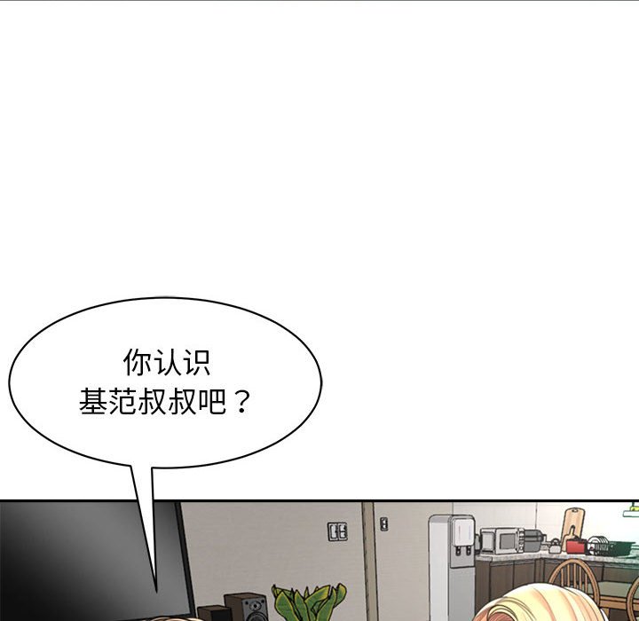 [韩国漫画] 我的女儿就拜托你了 剧情,女学生,不伦,青年#[142P]-33