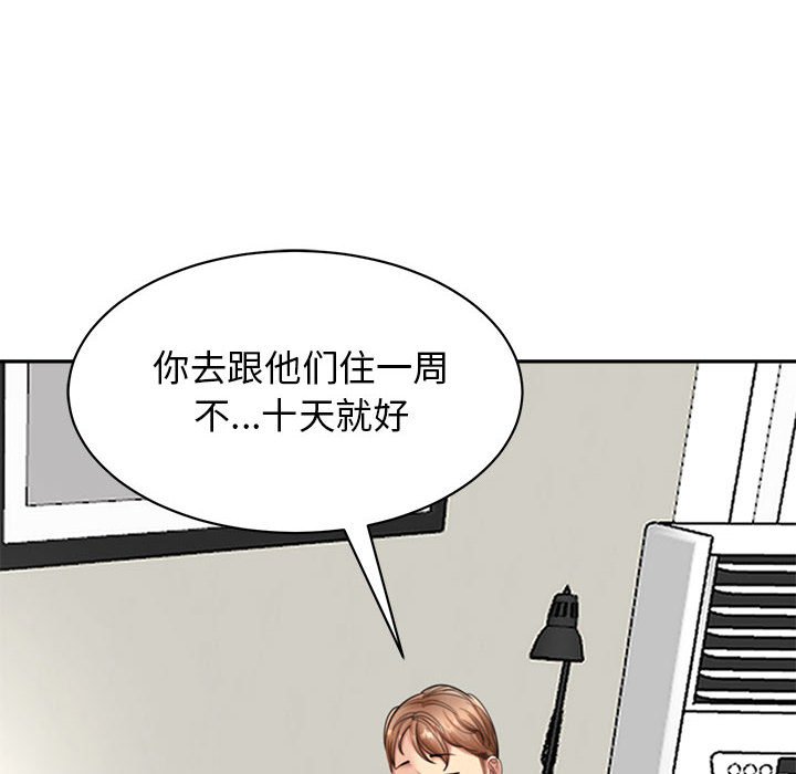 [韩国漫画] 我的女儿就拜托你了 剧情,女学生,不伦,青年#[142P]-35