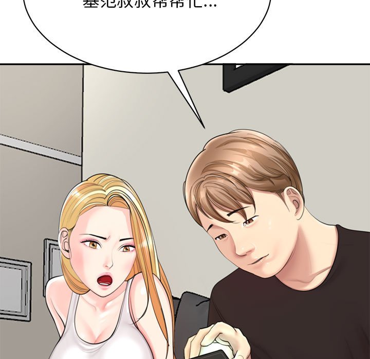 [韩国漫画] 我的女儿就拜托你了 剧情,女学生,不伦,青年#[142P]-38