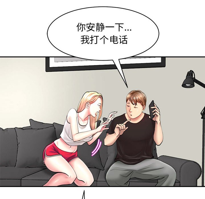 [韩国漫画] 我的女儿就拜托你了 剧情,女学生,不伦,青年#[142P]-41