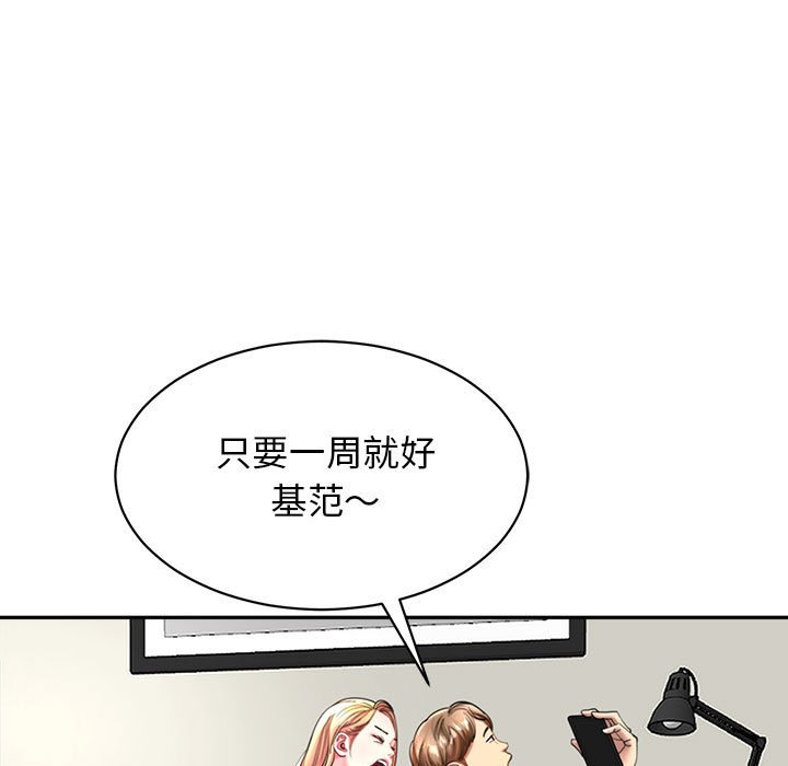 [韩国漫画] 我的女儿就拜托你了 剧情,女学生,不伦,青年#[142P]-48
