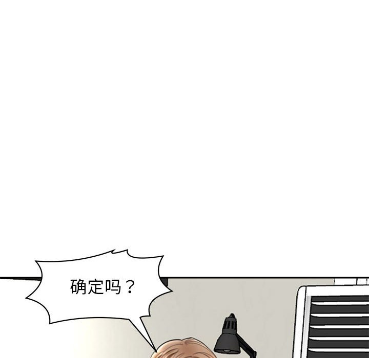 [韩国漫画] 我的女儿就拜托你了 剧情,女学生,不伦,青年#[142P]-5