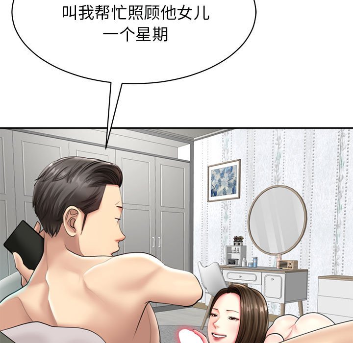 [韩国漫画] 我的女儿就拜托你了 剧情,女学生,不伦,青年#[142P]-58