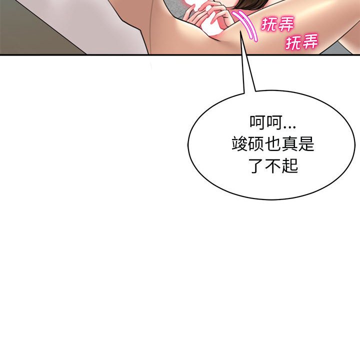 [韩国漫画] 我的女儿就拜托你了 剧情,女学生,不伦,青年#[142P]-59