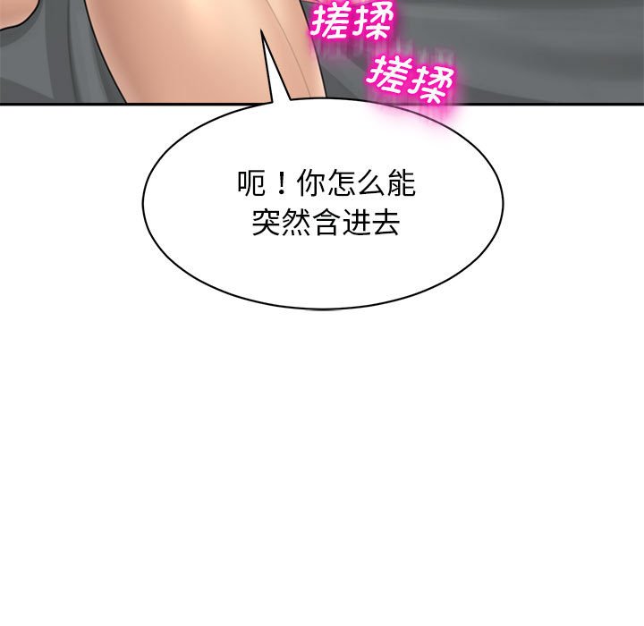 [韩国漫画] 我的女儿就拜托你了 剧情,女学生,不伦,青年#[142P]-62