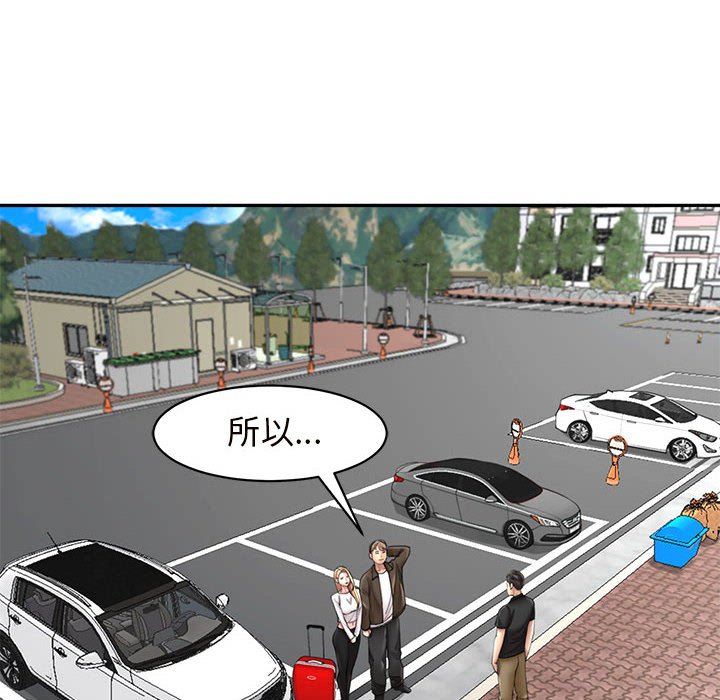 [韩国漫画] 我的女儿就拜托你了 剧情,女学生,不伦,青年#[142P]-71