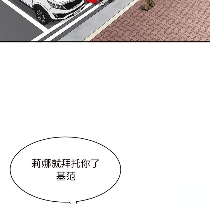 [韩国漫画] 我的女儿就拜托你了 剧情,女学生,不伦,青年#[142P]-72