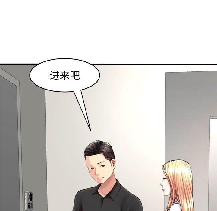 [韩国漫画] 我的女儿就拜托你了 剧情,女学生,不伦,青年#[142P]-77