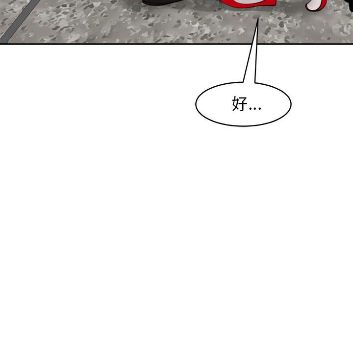 [韩国漫画] 我的女儿就拜托你了 剧情,女学生,不伦,青年#[142P]-79