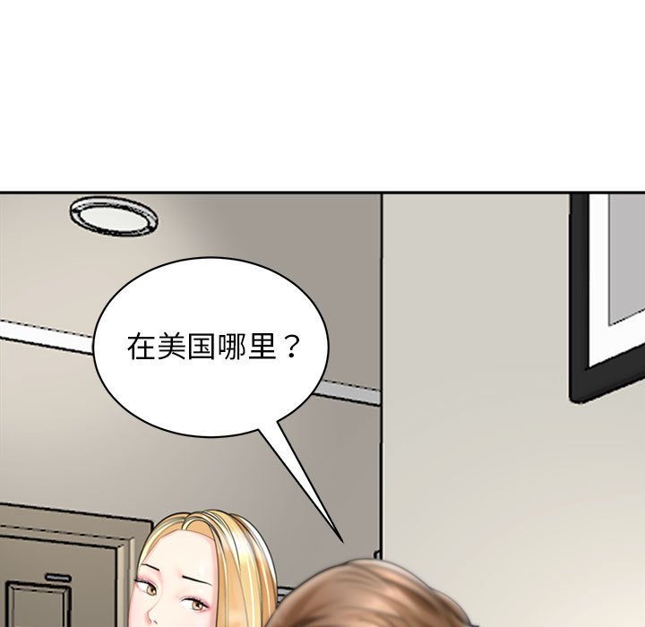 [韩国漫画] 我的女儿就拜托你了 剧情,女学生,不伦,青年#[142P]-8