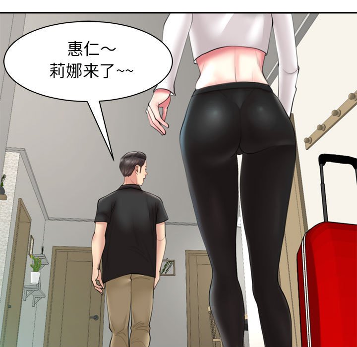 [韩国漫画] 我的女儿就拜托你了 剧情,女学生,不伦,青年#[142P]-80