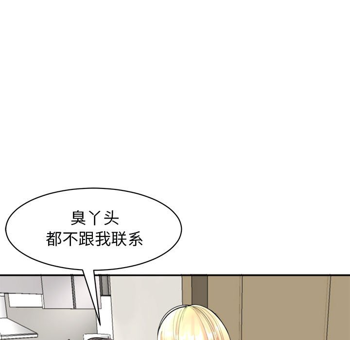 [韩国漫画] 我的女儿就拜托你了 剧情,女学生,不伦,青年#[142P]-84