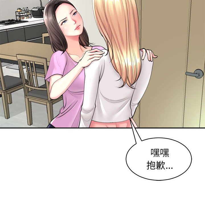 [韩国漫画] 我的女儿就拜托你了 剧情,女学生,不伦,青年#[142P]-85