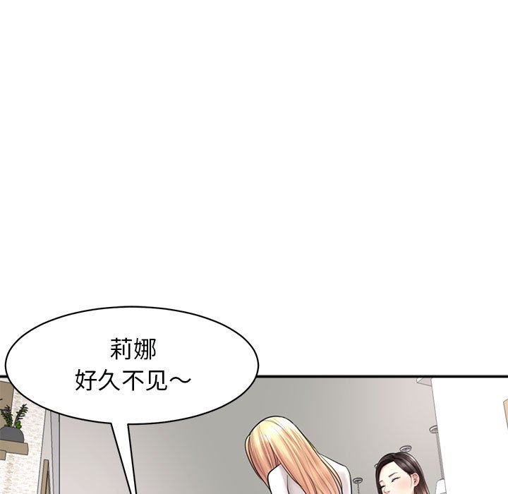 [韩国漫画] 我的女儿就拜托你了 剧情,女学生,不伦,青年#[142P]-86