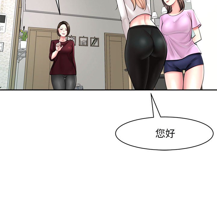 [韩国漫画] 我的女儿就拜托你了 剧情,女学生,不伦,青年#[142P]-87