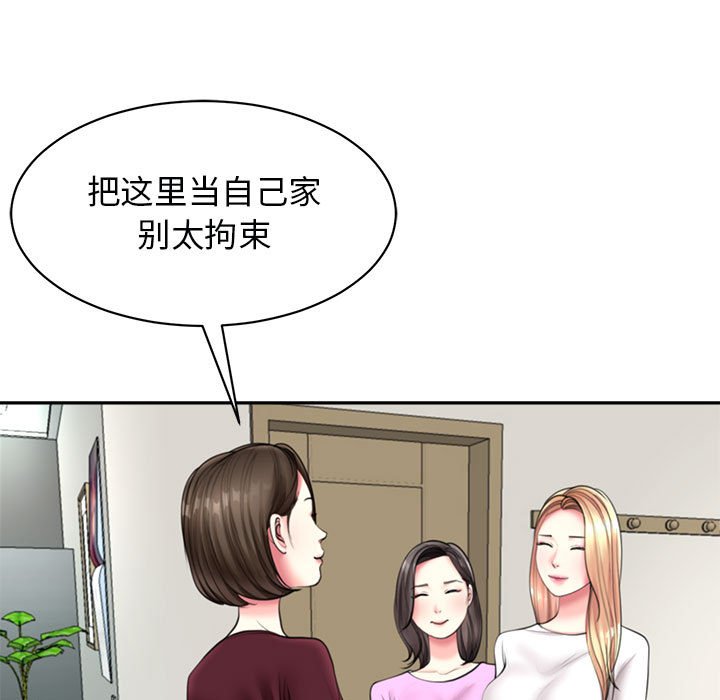 [韩国漫画] 我的女儿就拜托你了 剧情,女学生,不伦,青年#[142P]-88