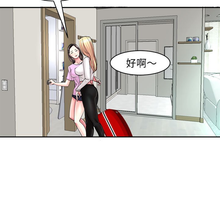 [韩国漫画] 我的女儿就拜托你了 剧情,女学生,不伦,青年#[142P]-90