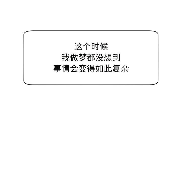 [韩国漫画] 我的女儿就拜托你了 剧情,女学生,不伦,青年#[142P]-92