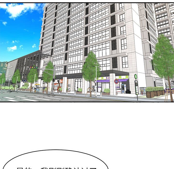 [韩国漫画] 我的女儿就拜托你了 剧情,女学生,不伦,青年#[142P]-93