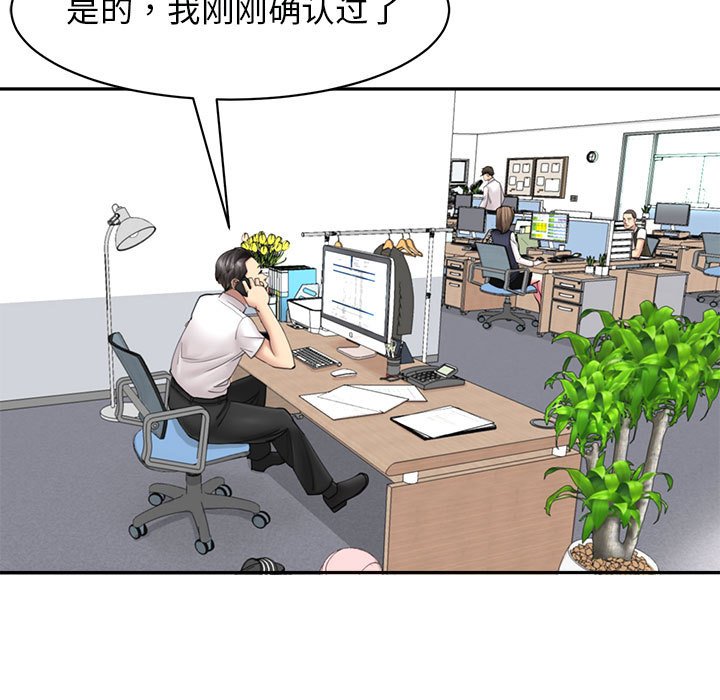 [韩国漫画] 我的女儿就拜托你了 剧情,女学生,不伦,青年#[142P]-94