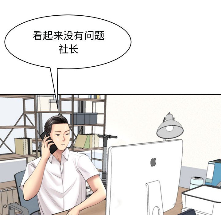 [韩国漫画] 我的女儿就拜托你了 剧情,女学生,不伦,青年#[142P]-95