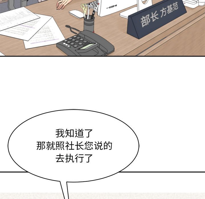 [韩国漫画] 我的女儿就拜托你了 剧情,女学生,不伦,青年#[142P]-96