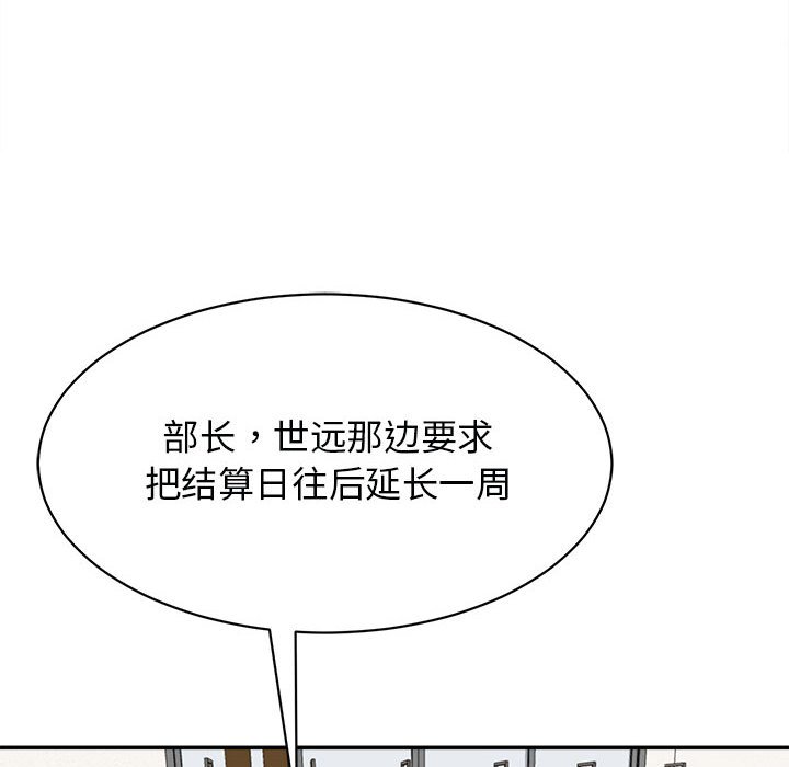 [韩国漫画] 我的女儿就拜托你了 剧情,女学生,不伦,青年#[142P]-99