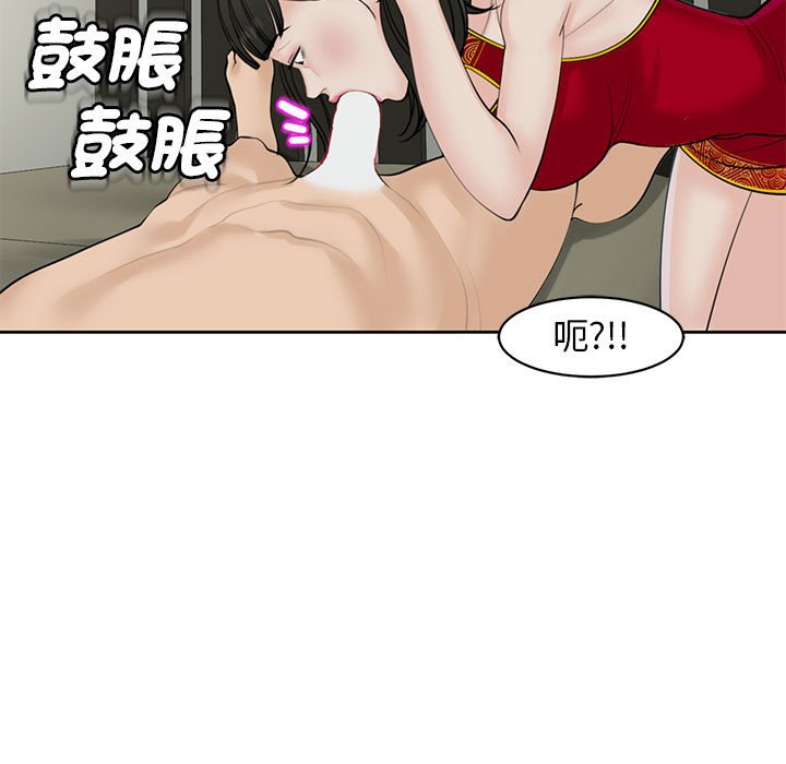 [韩国漫画] 我的女儿就拜托你了 剧情,女学生,不伦,青年#[175P]-109