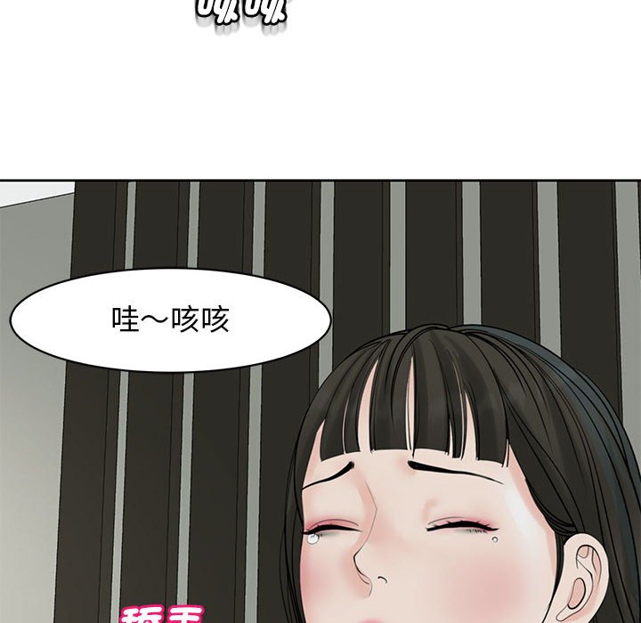 [韩国漫画] 我的女儿就拜托你了 剧情,女学生,不伦,青年#[175P]-114