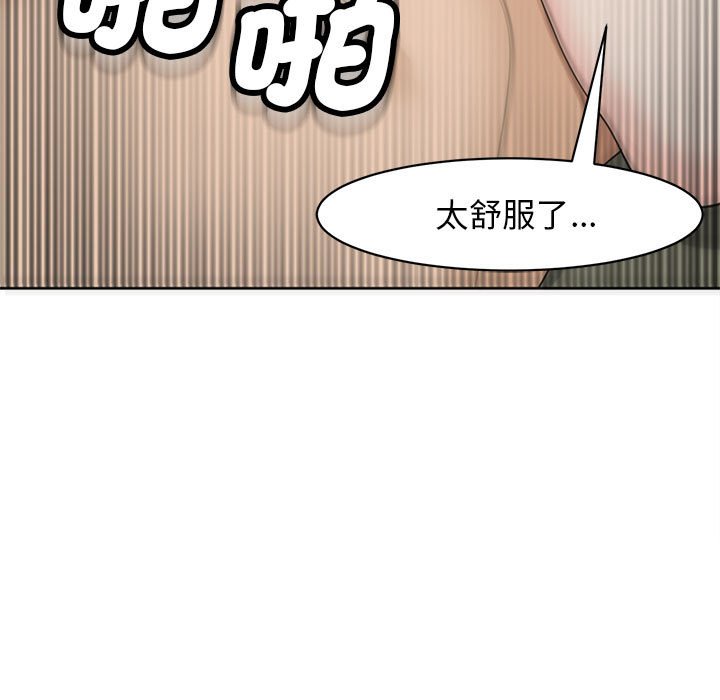 [韩国漫画] 我的女儿就拜托你了 剧情,女学生,不伦,青年#[175P]-133