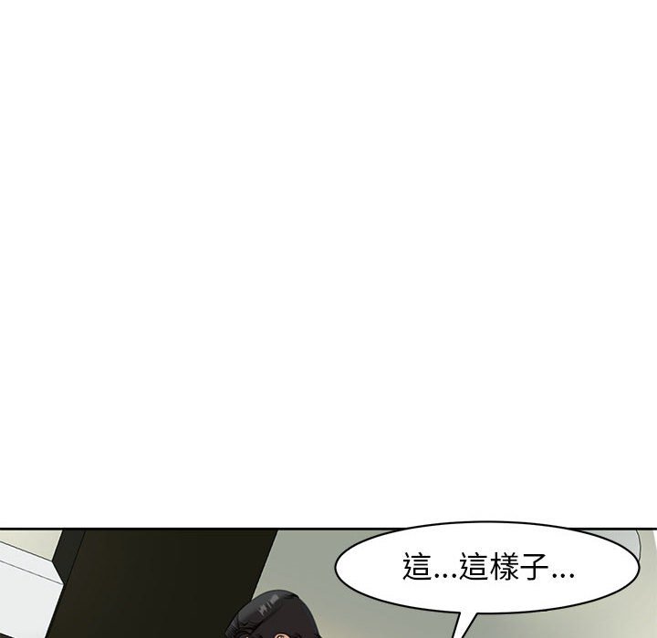 [韩国漫画] 我的女儿就拜托你了 剧情,女学生,不伦,青年#[175P]-138