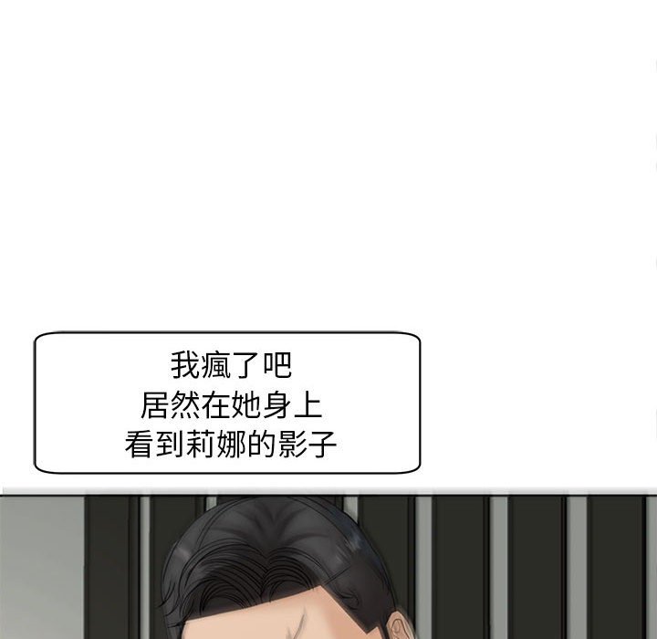 [韩国漫画] 我的女儿就拜托你了 剧情,女学生,不伦,青年#[175P]-146