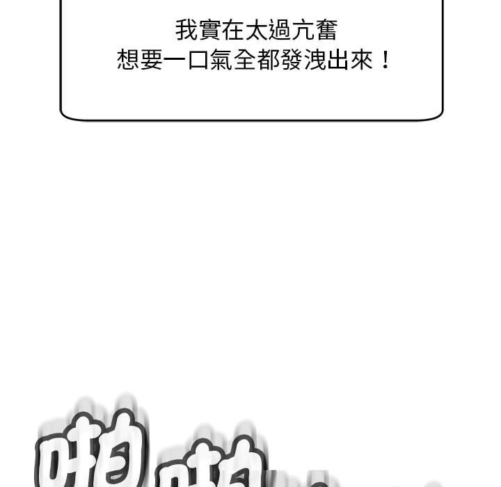 [韩国漫画] 我的女儿就拜托你了 剧情,女学生,不伦,青年#[175P]-148