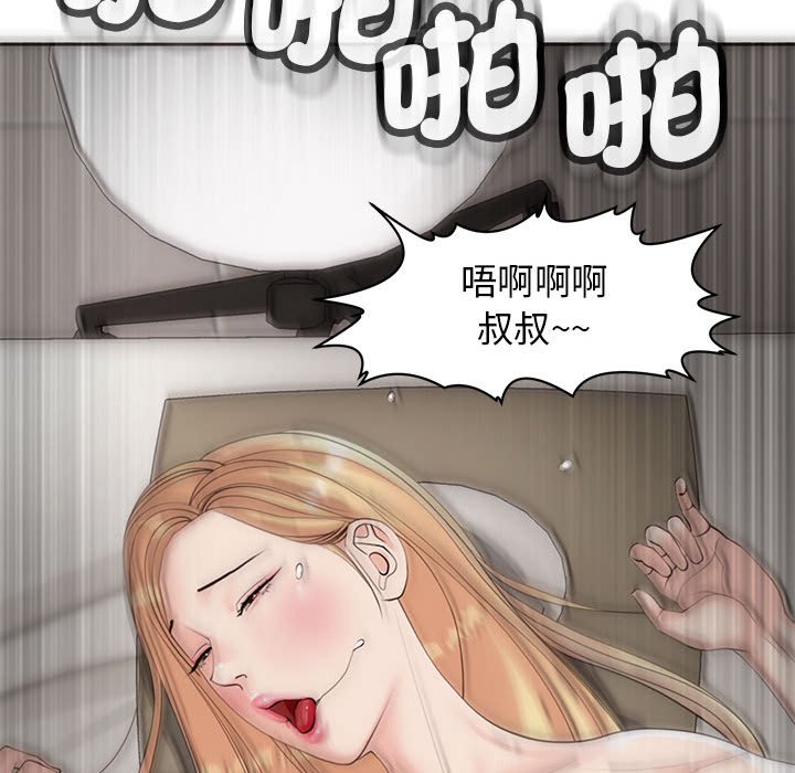[韩国漫画] 我的女儿就拜托你了 剧情,女学生,不伦,青年#[175P]-149