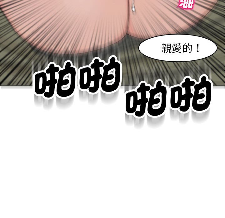 [韩国漫画] 我的女儿就拜托你了 剧情,女学生,不伦,青年#[175P]-158
