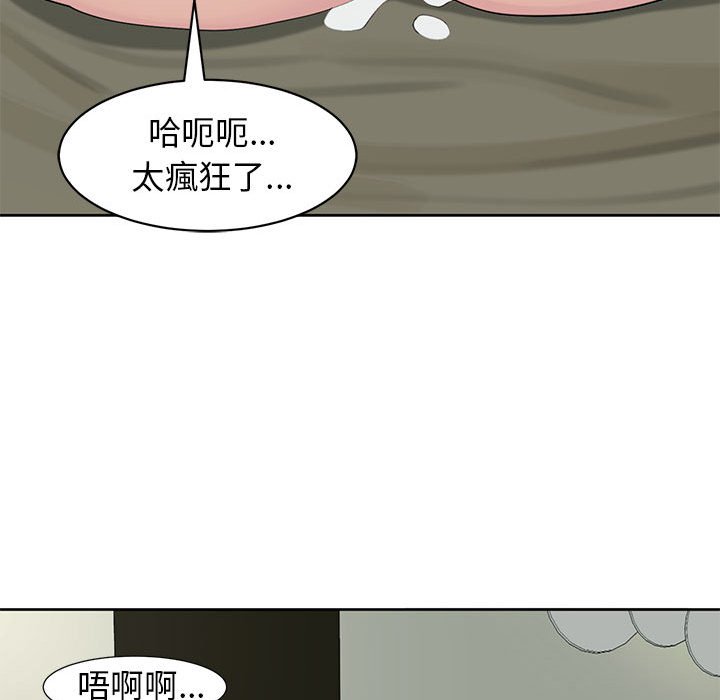 [韩国漫画] 我的女儿就拜托你了 剧情,女学生,不伦,青年#[175P]-170