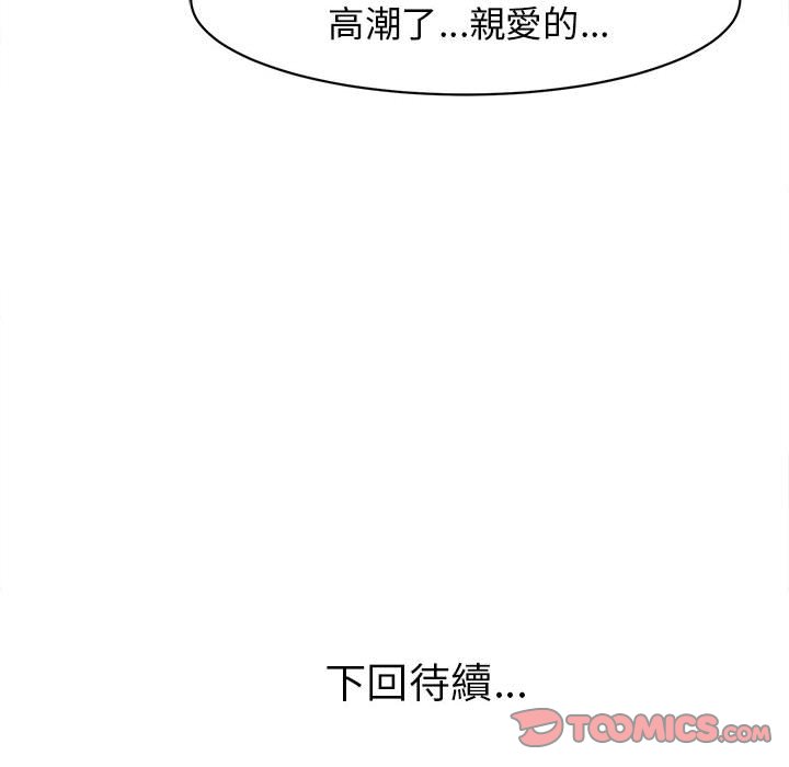 [韩国漫画] 我的女儿就拜托你了 剧情,女学生,不伦,青年#[175P]-175