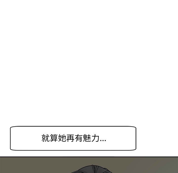 [韩国漫画] 我的女儿就拜托你了 剧情,女学生,不伦,青年#[175P]-42
