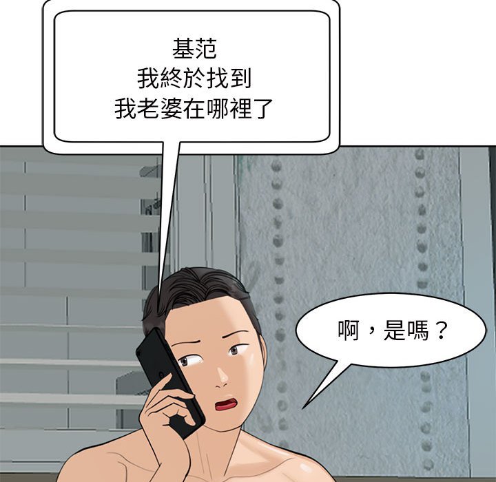 [韩国漫画] 我的女儿就拜托你了 剧情,女学生,不伦,青年#[175P]-52
