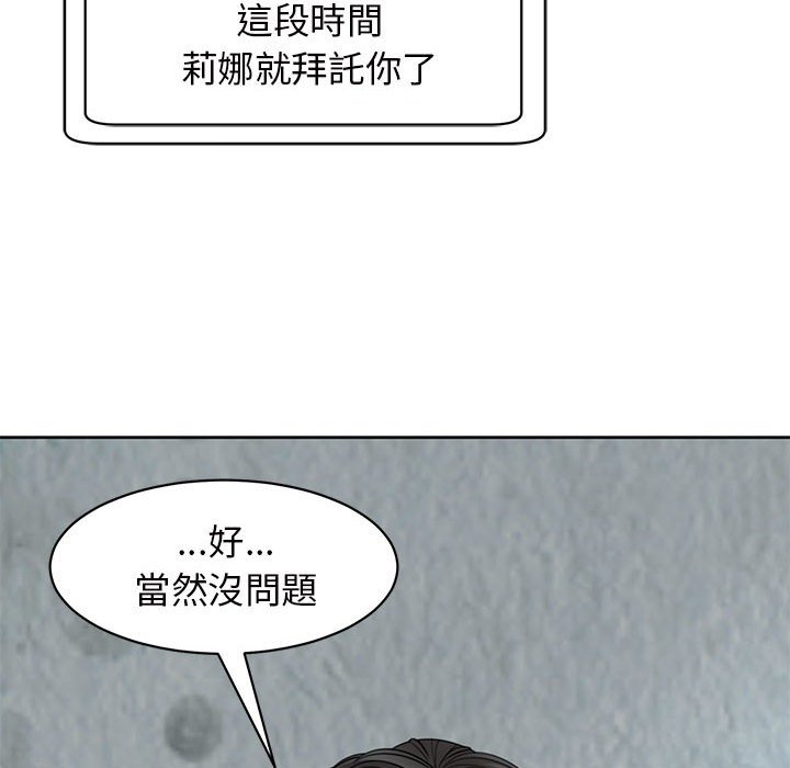 [韩国漫画] 我的女儿就拜托你了 剧情,女学生,不伦,青年#[175P]-57