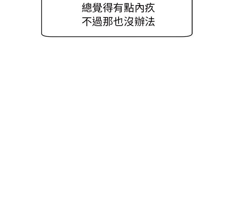 [韩国漫画] 我的女儿就拜托你了 剧情,女学生,不伦,青年#[175P]-60