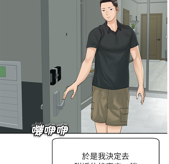 [韩国漫画] 我的女儿就拜托你了 剧情,女学生,不伦,青年#[175P]-65