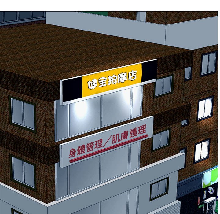 [韩国漫画] 我的女儿就拜托你了 剧情,女学生,不伦,青年#[175P]-69