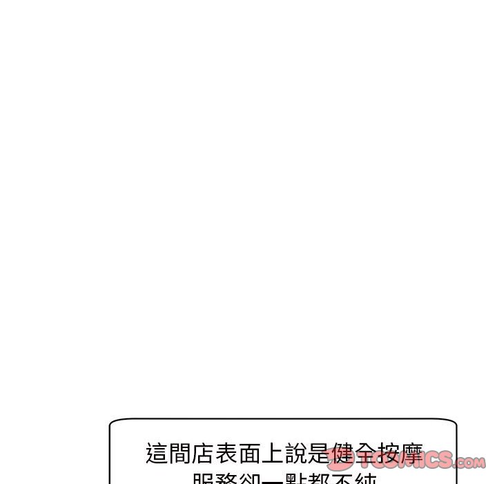 [韩国漫画] 我的女儿就拜托你了 剧情,女学生,不伦,青年#[175P]-75