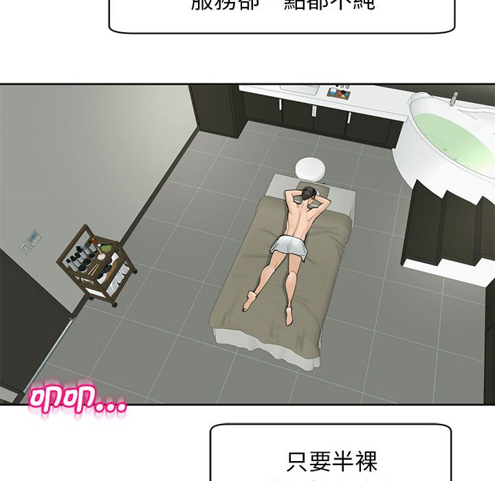 [韩国漫画] 我的女儿就拜托你了 剧情,女学生,不伦,青年#[175P]-76