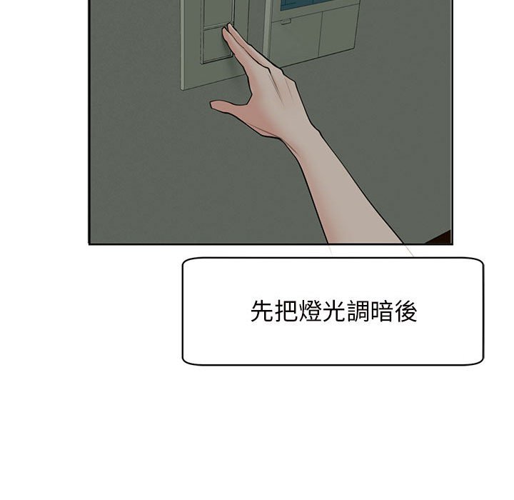 [韩国漫画] 我的女儿就拜托你了 剧情,女学生,不伦,青年#[175P]-80