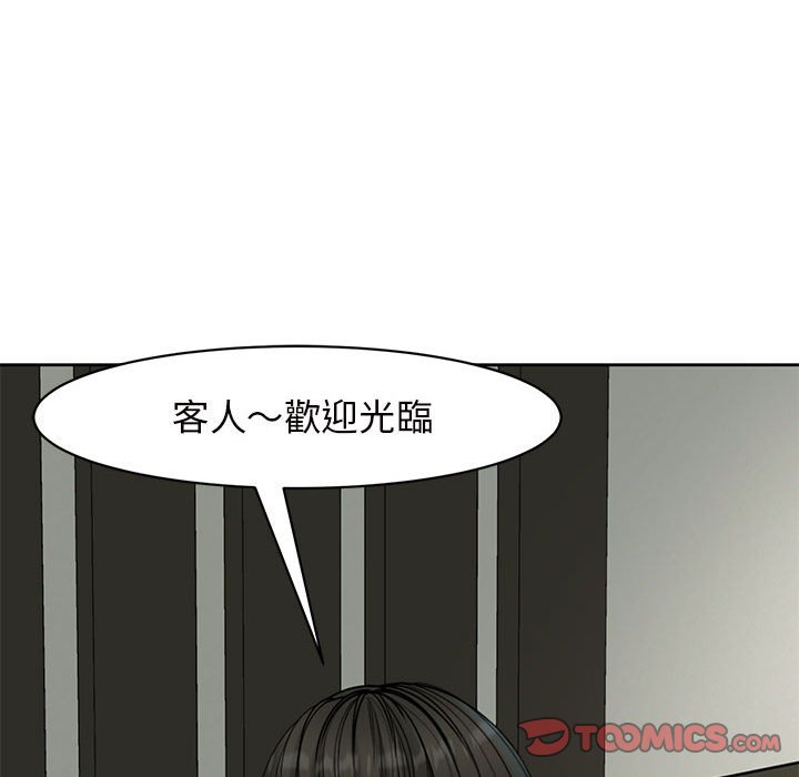 [韩国漫画] 我的女儿就拜托你了 剧情,女学生,不伦,青年#[175P]-83