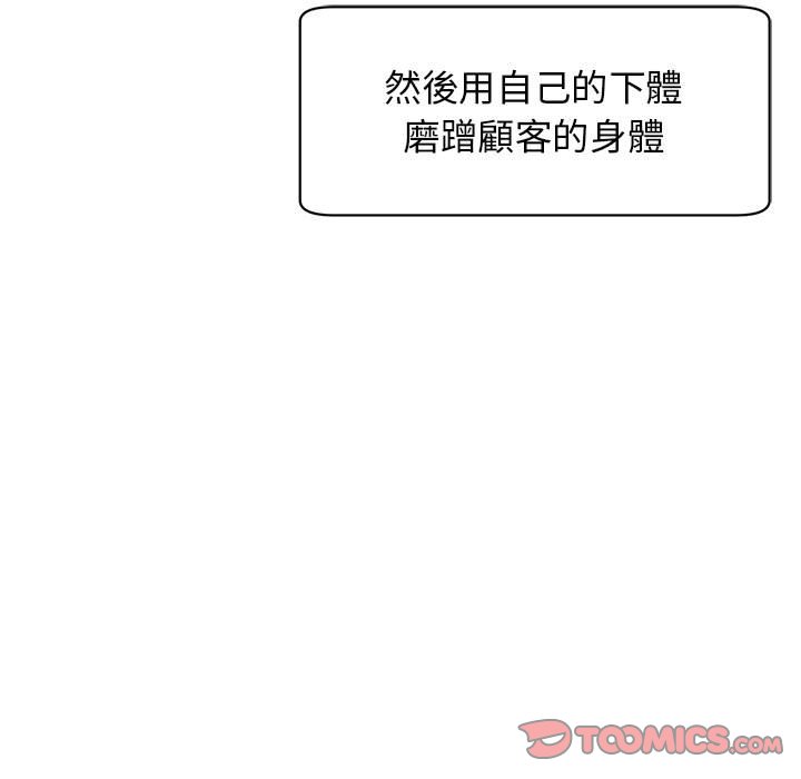 [韩国漫画] 我的女儿就拜托你了 剧情,女学生,不伦,青年#[175P]-91