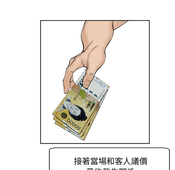 [韩国漫画] 我的女儿就拜托你了 剧情,女学生,不伦,青年#[175P]-98