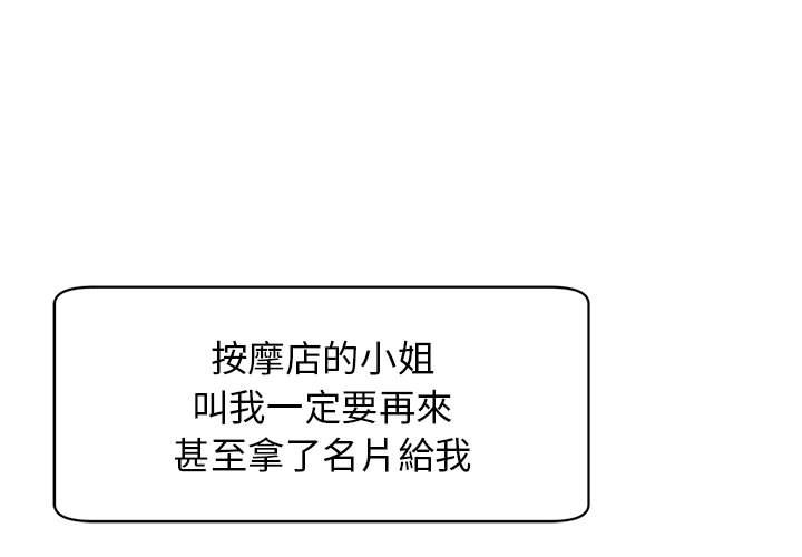 [韩国漫画] 我的女儿就拜托你了 剧情,女学生,不伦,青年#[199P]-1